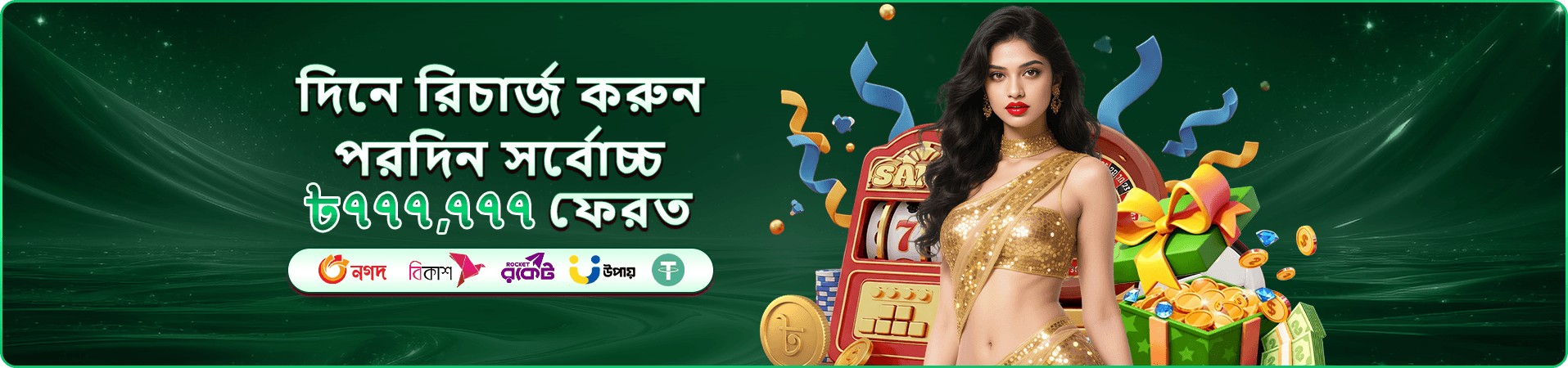 tap555 প্রচারচিত্র পাঁচ