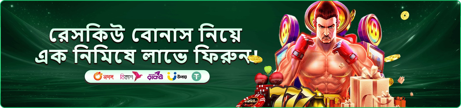 tap555 লাইভ গেমের প্রচারচিত্র